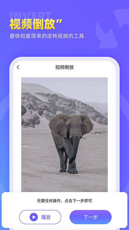 视频去水印极速王app