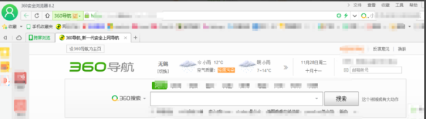 360安全浏览器抢票专版