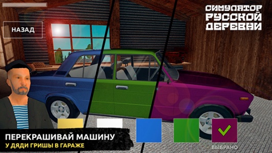 俄罗斯乡村模拟器3d最新版(Russian Village Simulator 3D)