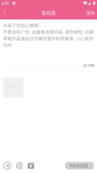 萌配音变声器app