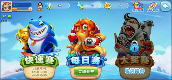 猎鱼达人3D手游