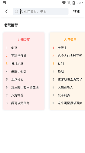 来塔小说永久会员版