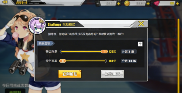 碧蓝航线破解版