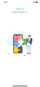 海草阅读(在线阅读)