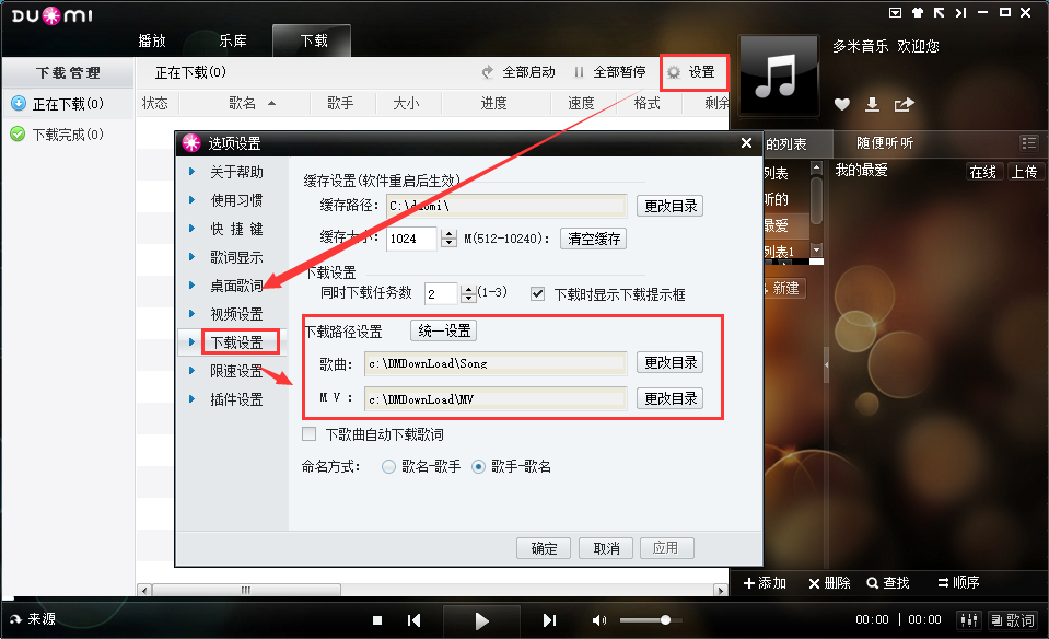 多米音乐