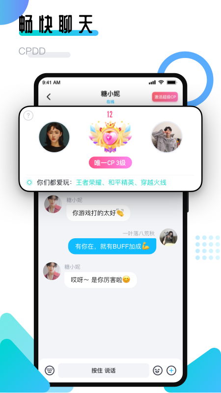 进圈领队版app