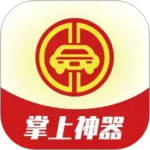 掌上神器最新版