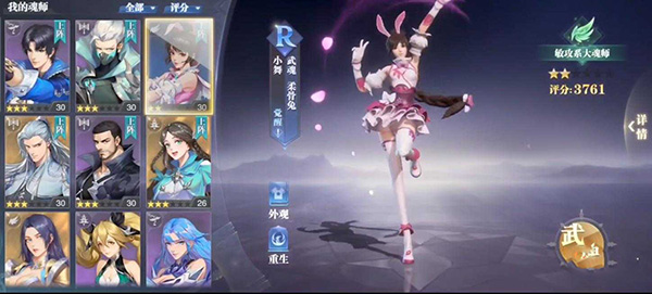 斗罗大陆魂师对决果盘版
