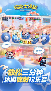 坦克大决战最新版