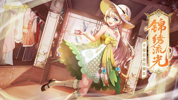 武林外传国际服
