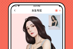 漫画脸app
