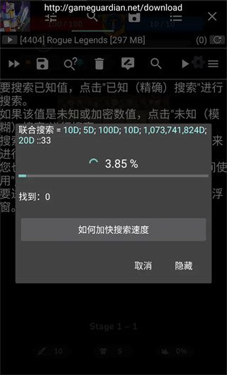 GG修改器(GameGuardian)