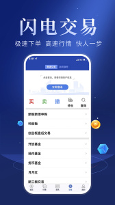 华安智赢手机版