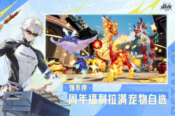 晶核九游版