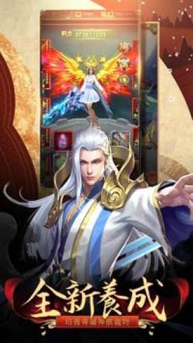 剑镇三界官方版