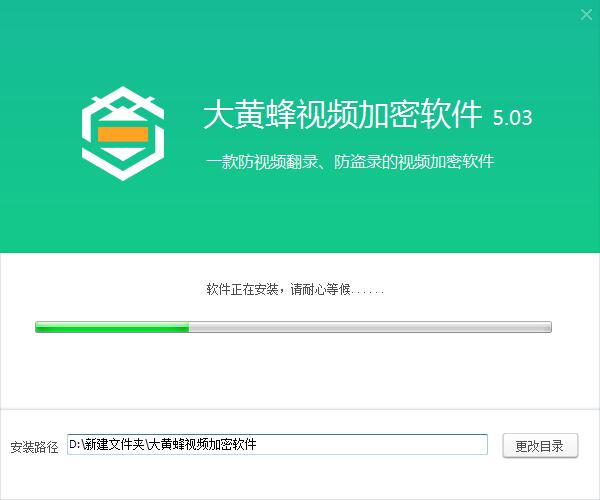 大黄蜂视频加密