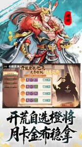 三国将魂官方版