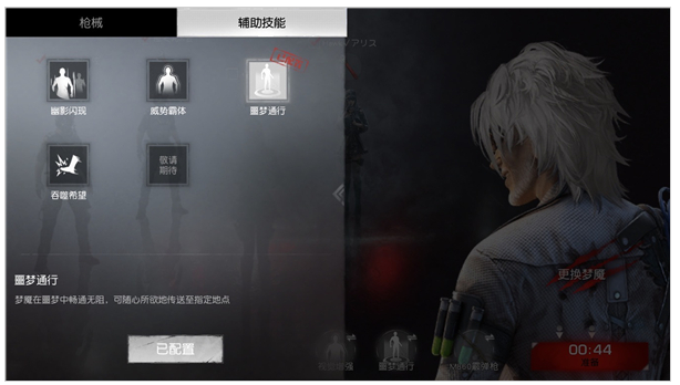 荒野行动vivo版