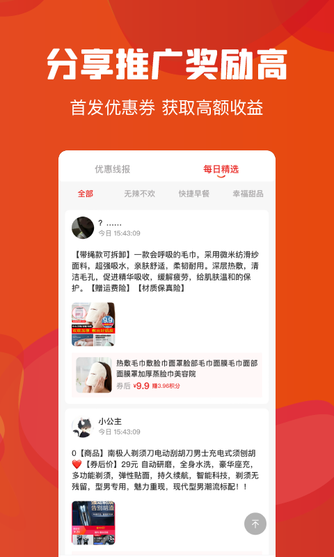 云创空间手机版