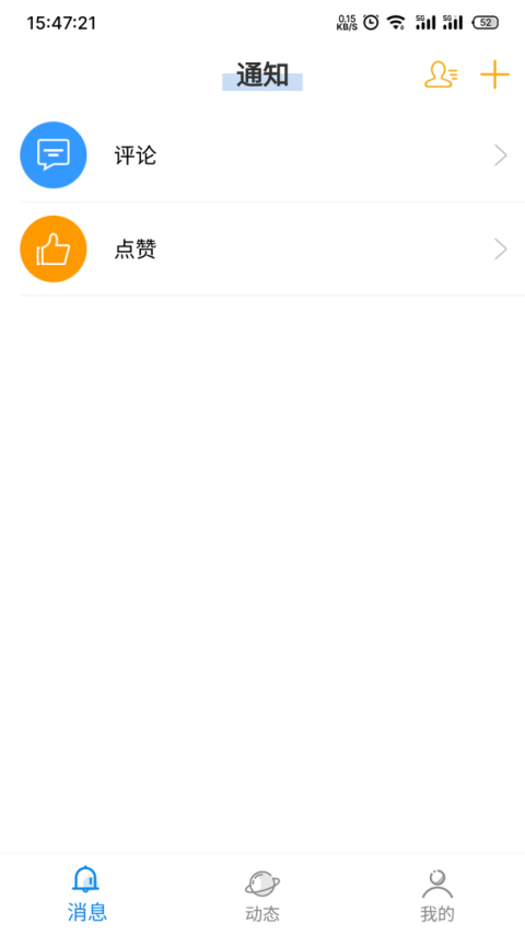 黑行者