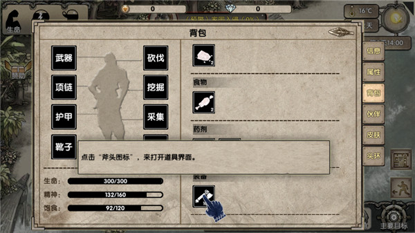 荒岛求生手游官方版