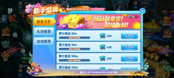 捕鱼天王官方正版