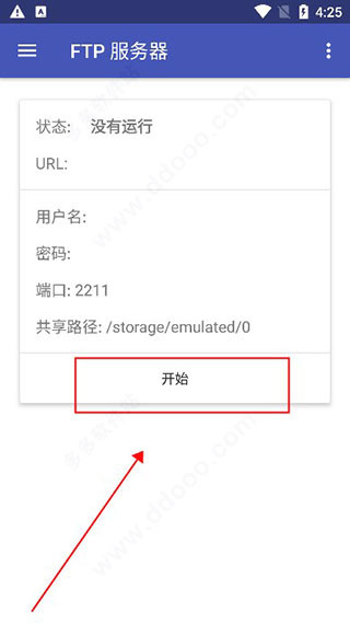 Amaze文件管理器手机版