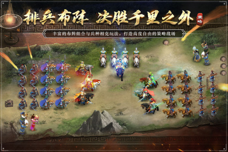 三国吕布传说九游版