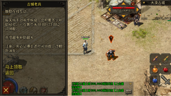 复古传神1.76手游