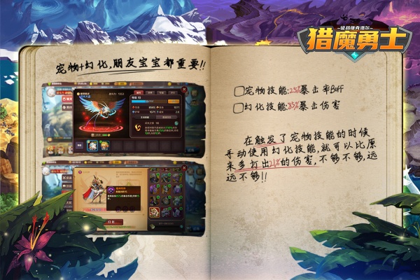 猎魔勇士九游版