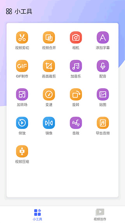 拍大师app