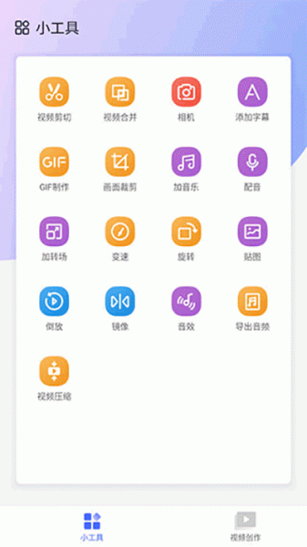 拍大师app