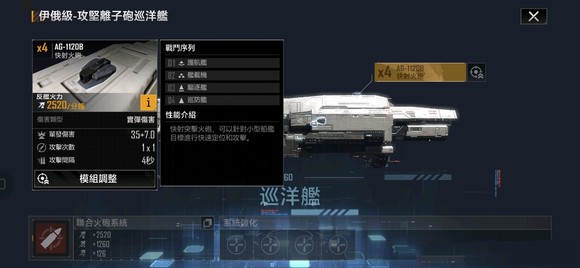 无尽的拉格朗日国际版