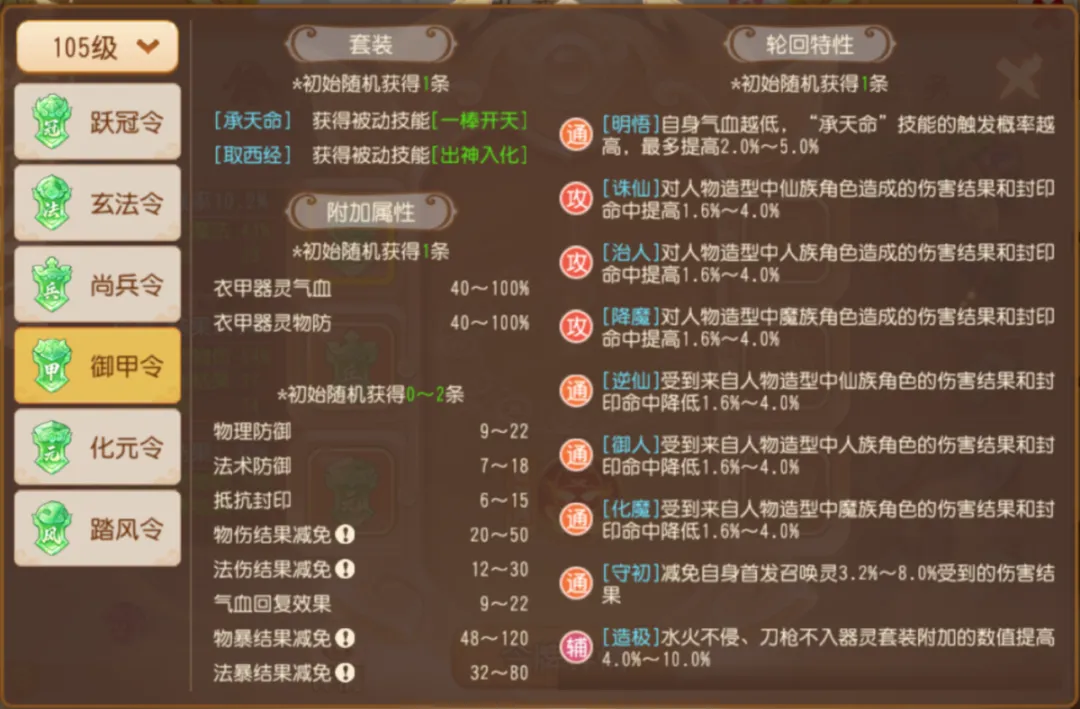 梦幻西游百度版