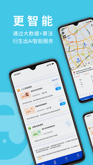 摩托小E手机版