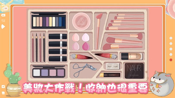 真香收纳摊最新版