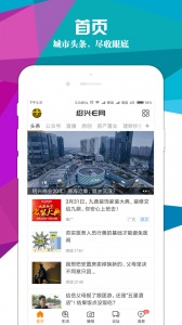 绍兴E网app