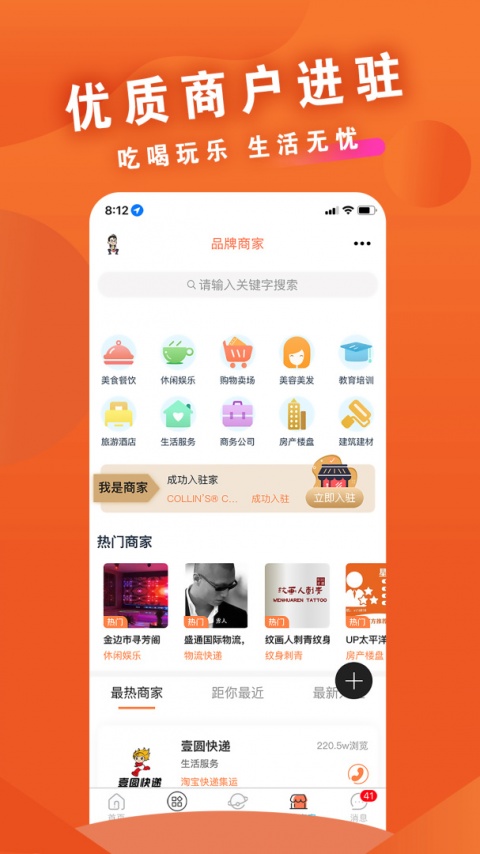 柬单网柬埔寨华人资讯平台