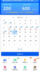 周薪薪（打工网）