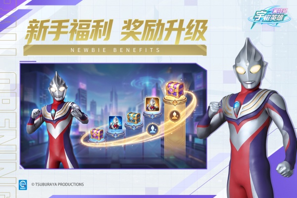 奥特曼宇宙英雄华为版