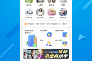 网上轻纺城app