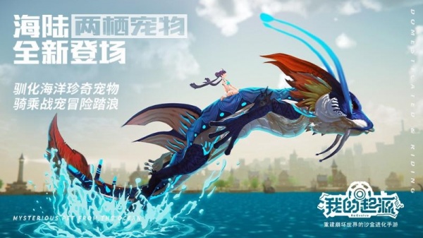 我的起源华为版