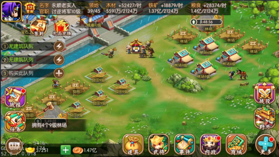 三国大领主九游版