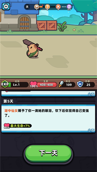 卡皮巴拉go最新版
