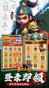 勇闯三国官方正版