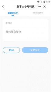 皮皮工具箱app最新版