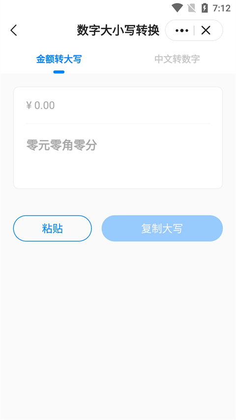 皮皮工具箱app最新版