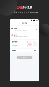 顺丰国际快递app