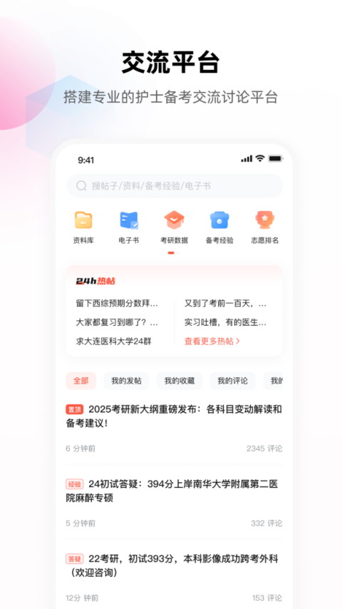 护考帮最新版