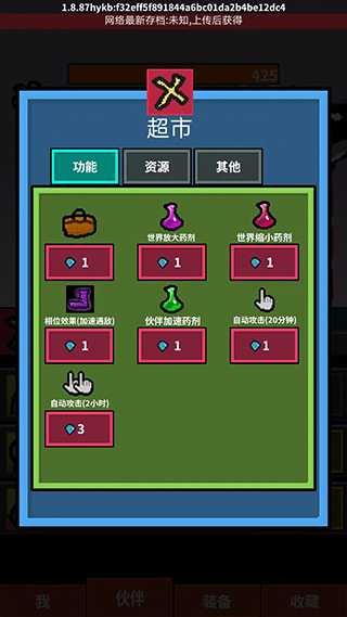 天天打怪升级手机版